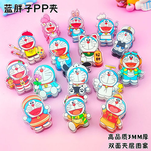 哆啦A梦叮当猫双面亚克力夹子ins可爱卡通PP夹卡通收纳书夹固定夹