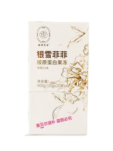 瀚齐胶原蛋白果冻400克20克*20条