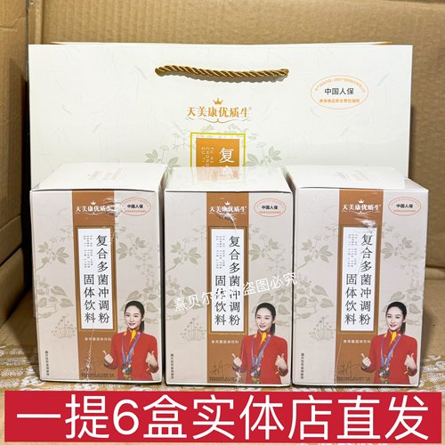 天美康复复合冲调粉大连双迪