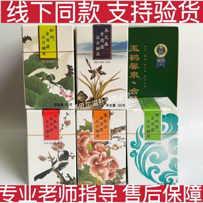 瀚齐释怀徒然草一卫安心本然木之森经古强柔软华买大送小玉鹤馨泉