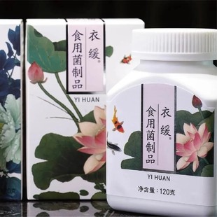 瀚齐衣缓食用菌大瓶240粒120克