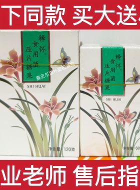 瀚齐释怀食用菌制品60120粒