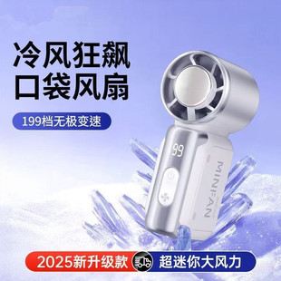 手持风扇迷你mini户外充电桌面高颜值夏季 2025新款 降温便携长续航