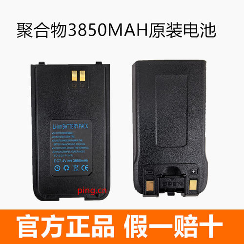 优尔讯UT800对讲机电池普拉特P208电池海蓝达K888电华瑞科868电池