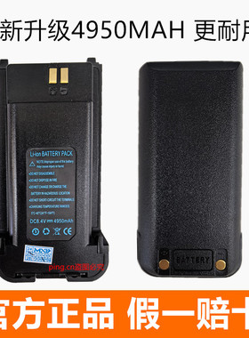 原装优尔讯UT-900对讲机电池普拉特P-900电池摩托MP6690/T860电池