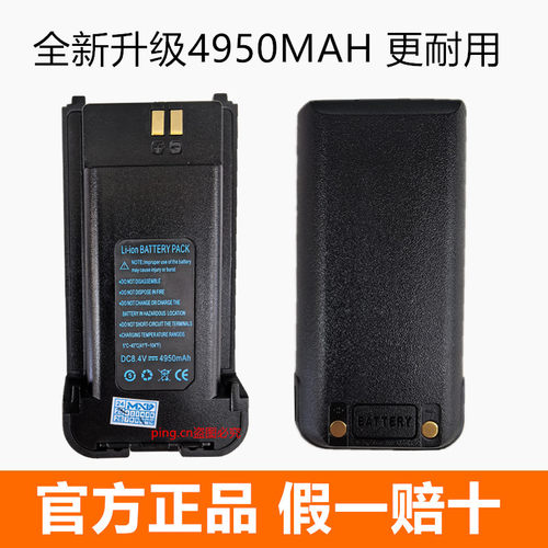 原装优尔讯UT-900对讲机电池普拉特P-900电池摩托MP6690/T860电池