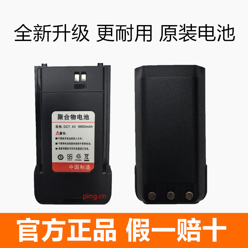 大霞美M8对讲机电池移鼎通J750对讲机电池长城天行健300飞翔电池