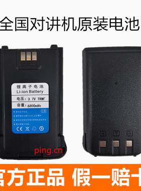 海高思HS-119对讲机电池纵拓390电池欧因凯OK-350特伦通T500电池
