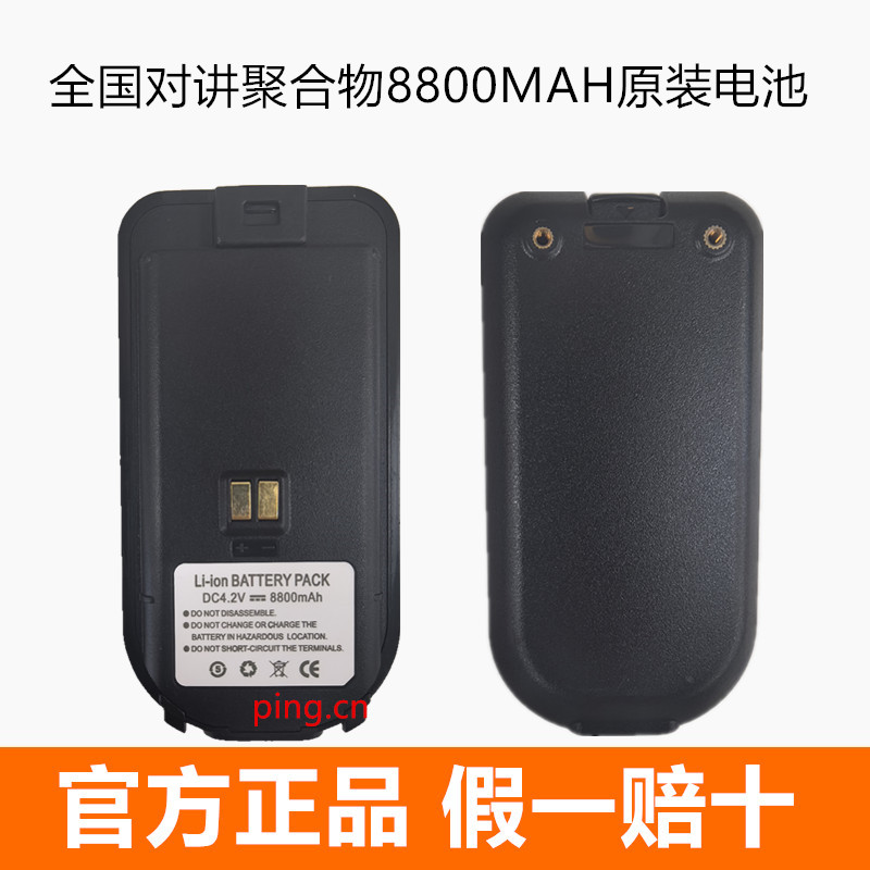 优尔讯K80对讲机电池星瑞通K80插卡对讲机电板陆益通电池8800MAH