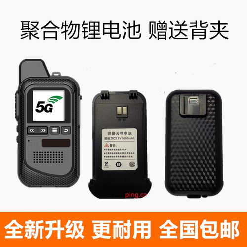 适配摩托K6科技版5G插卡M666A全国对讲健能达对讲机电池METOROLA