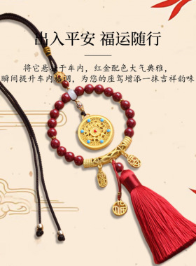 2026丙午马年低含量朱砂五福圆满汽车挂件吊坠平安车挂创意礼品