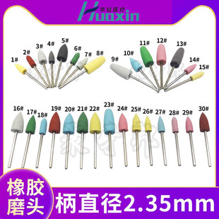 牙科磨头打磨机磨头牙科材料硅橡胶低速直机基牙托烤瓷抛光磨头