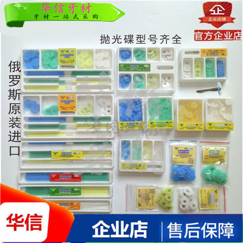 抛光条口腔俄罗斯抛光碟进口抛光条邻面条弯机用抛光碟牙科抛光条