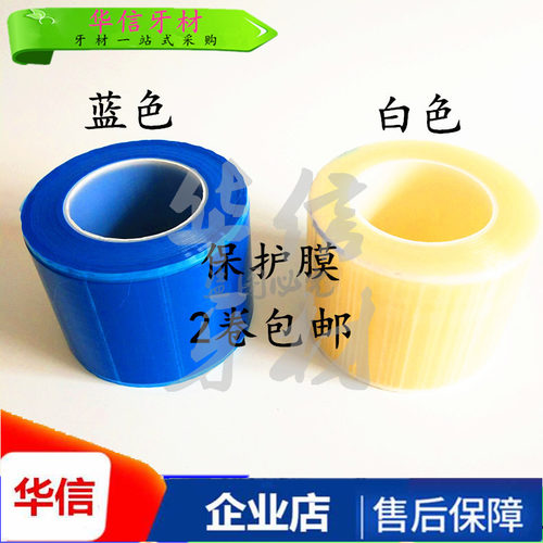 蓝膜牙科材料一次性塑料保护膜隔离膜屏障加厚口腔科蓝膜牙科蓝膜 - 封面