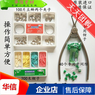 牙科成型片豆瓣成型片套装 俄罗斯进口成型片口腔成型片牙科材料