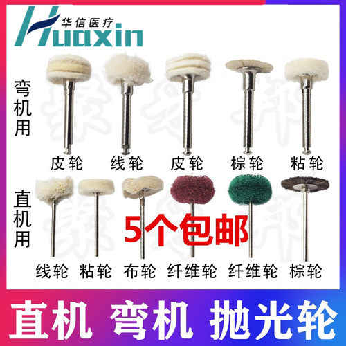 抛光布轮粘轮线头轮棕轮齿科纤