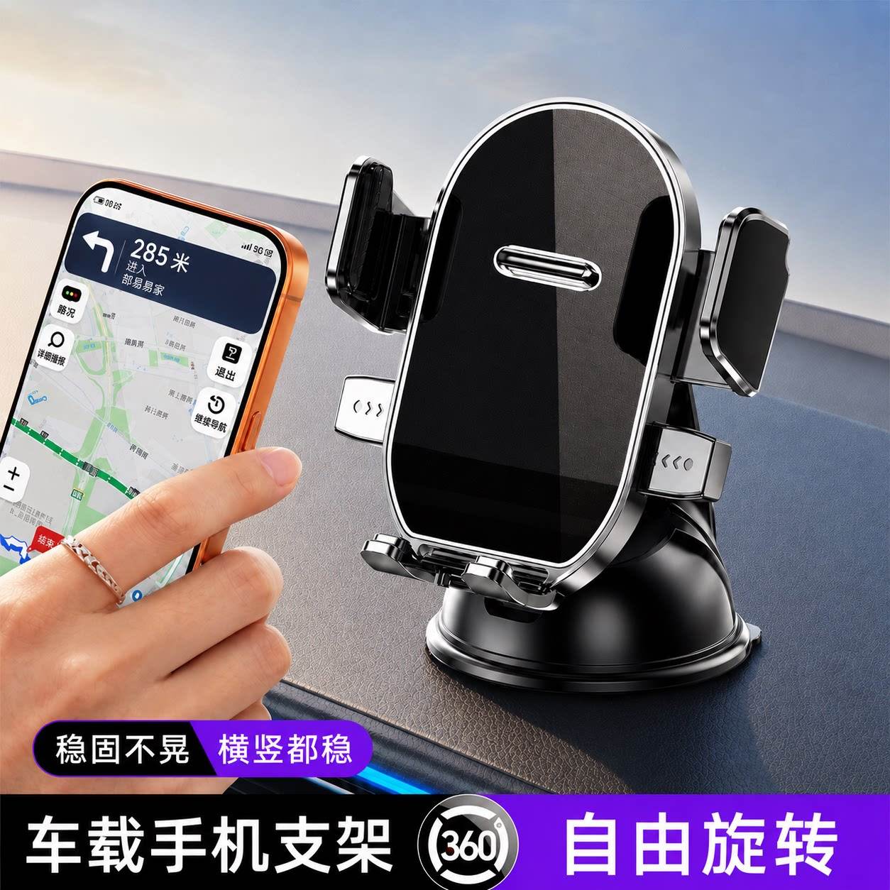 网约车手机支撑架2026新款仪表盘吸盘式导航固定驾驶舱通用型底座