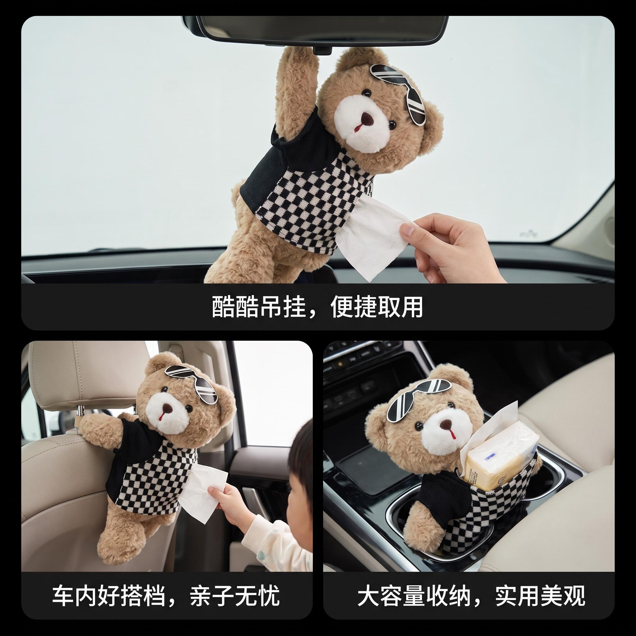 车载可爱高级感挂式抽纸盒