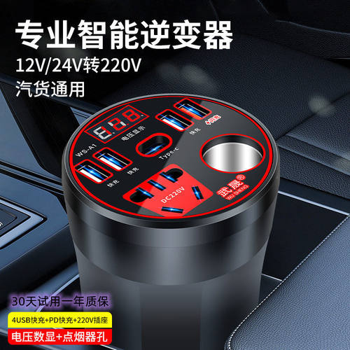 车载逆变器12V24V转220V多功能大功率货车手机插座电源转换充电器