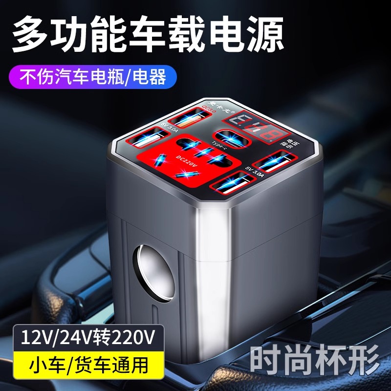 汽车手机充电器智能电源插座车载逆变器12V24V转换220V通用大功率