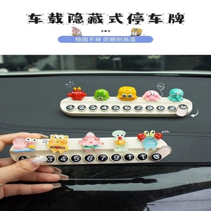 车载香薰多功能挪车号码牌创意DIY摆件女留号器车载临时停车号码