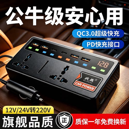 车载逆变器12V/24V转220V通用