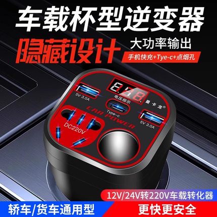 车载逆变器12V24V通用转220V汽车电源插座货车智能充电逆变转换器