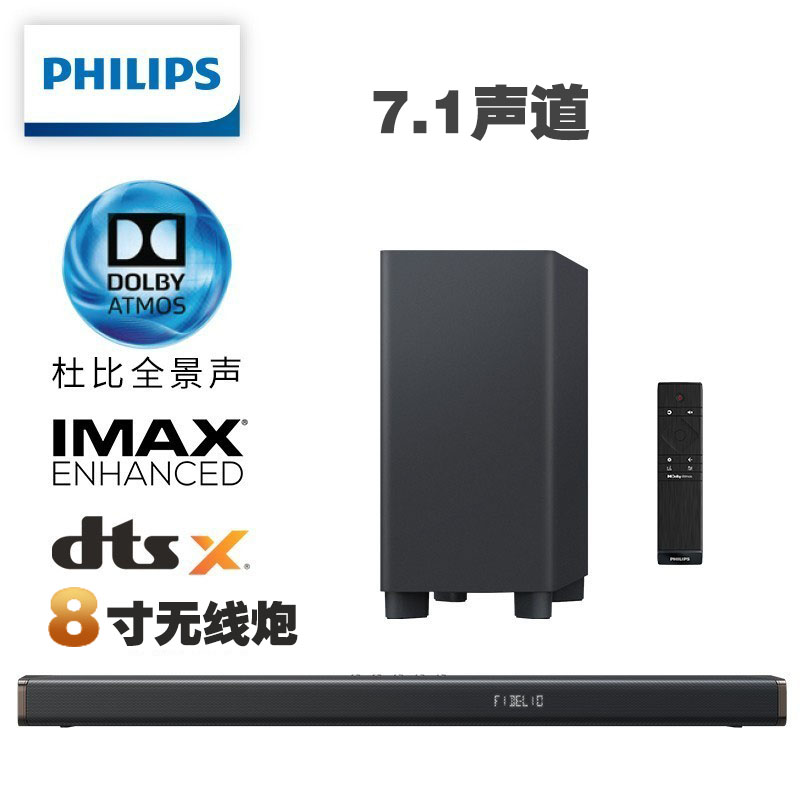 Philips/飞利浦B95家庭影院7.1声道杜比全景声DTS回音壁无线低音