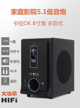 特价清仓一批家庭影院低音炮