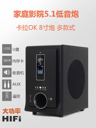 特价清仓一批家庭影院低音炮