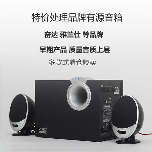 雅兰仕2.1声道有源音箱处理台式机笔记本音响低音炮手机电视影响
