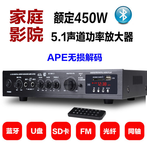 450W5.1声道家庭影院HIFI功放机
