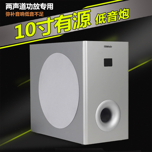 超兼容10寸有源低音炮大功率超重低音两声道功放加低音炮家用音响