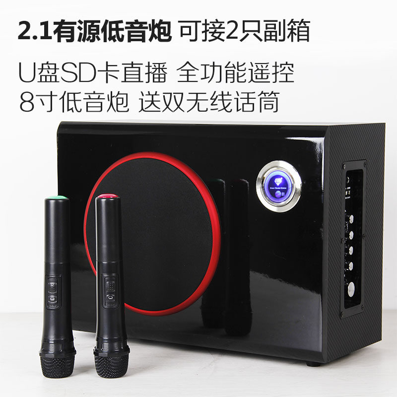清仓有源2.1低音炮家用USB播放可接2副箱送双话筒KTV低音炮电脑用
