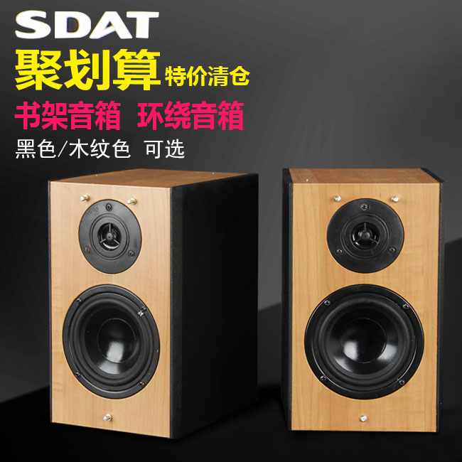 无源书架音箱4寸低音2寸高音环绕