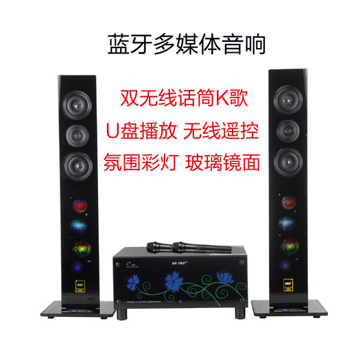 蓝牙多媒体音箱2.1声道K歌音响