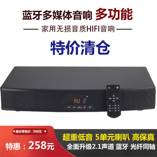 神州天乐家用蓝牙音箱110V-220V