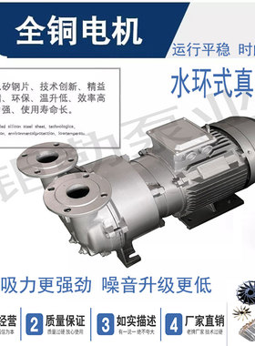 博山水环式真空泵液环真空泵 2BV5110/5111/5121/5131/5161真空泵