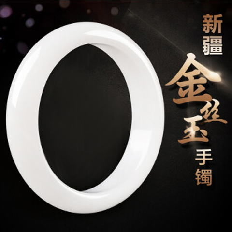天然正品新疆金丝玉手镯羊脂级玉镯A货玉镯子女款白月光白玉手镯