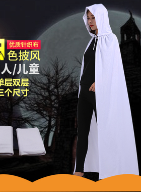 万圣节服装成人儿童白色披风斗篷男女死神幽灵巫师鬼衣表演服装