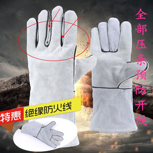 电焊手套劳保焊接防滑 2019长款 牛皮防火线焊工新款 耐磨防烫 包邮