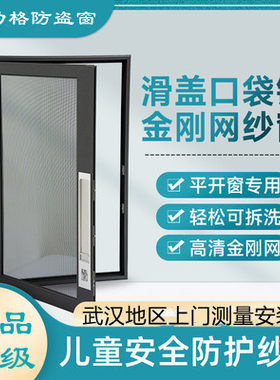 雅力格平开铝合金儿童防护高清