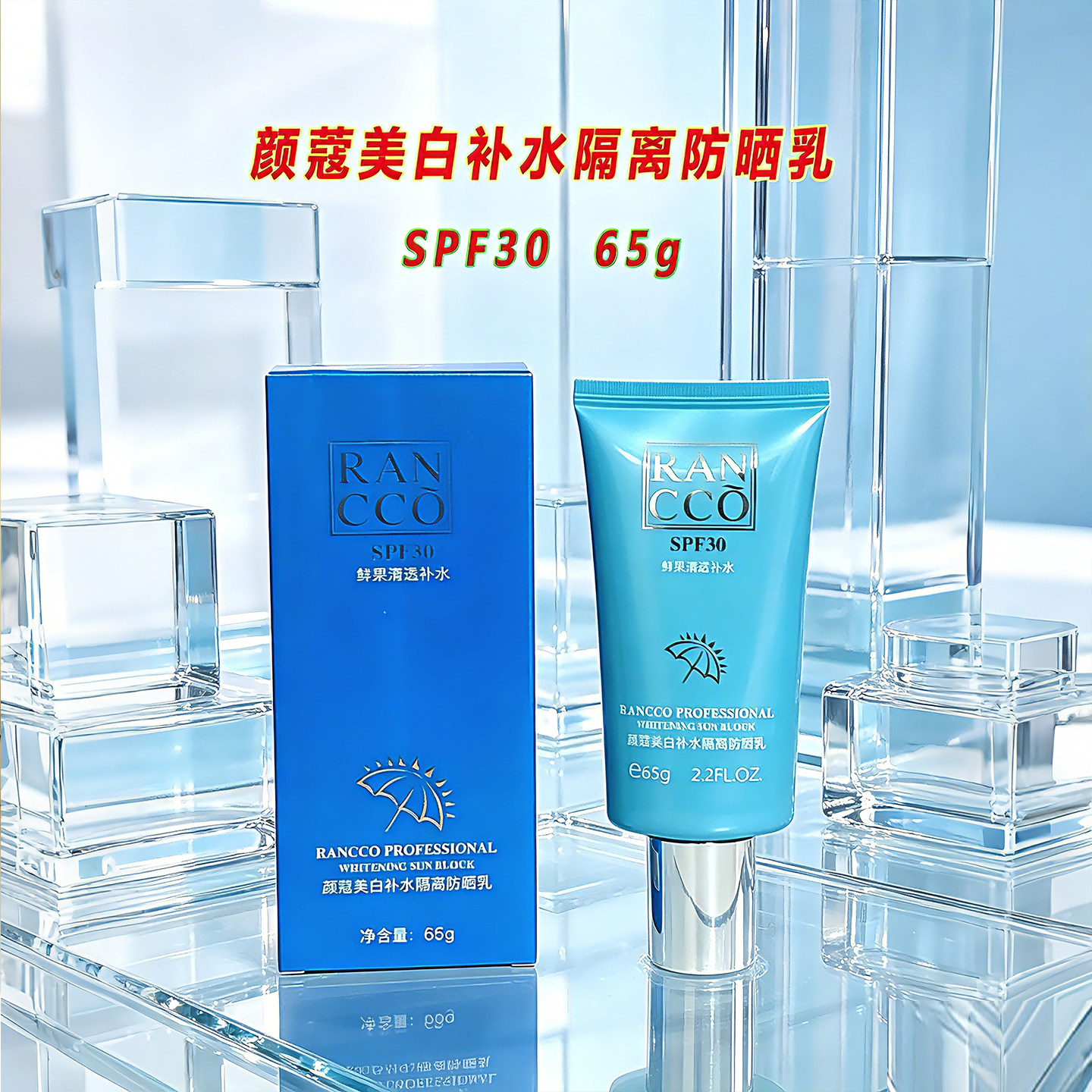 颜蔻美白补水隔离防晒乳亮肤遮瑕正品清爽不油腻面部防紫外线保湿