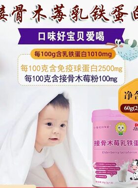 小葵花比智星乳清乳铁蛋白粉30袋