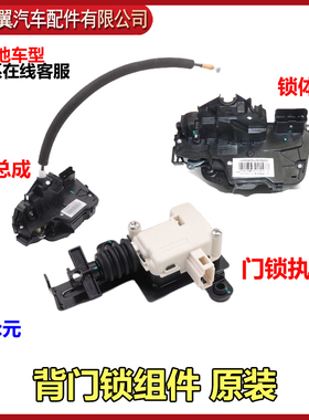 比亚迪元后备箱闭锁器元EV e1 S2元Pro后背门锁闭锁器后盖中控锁