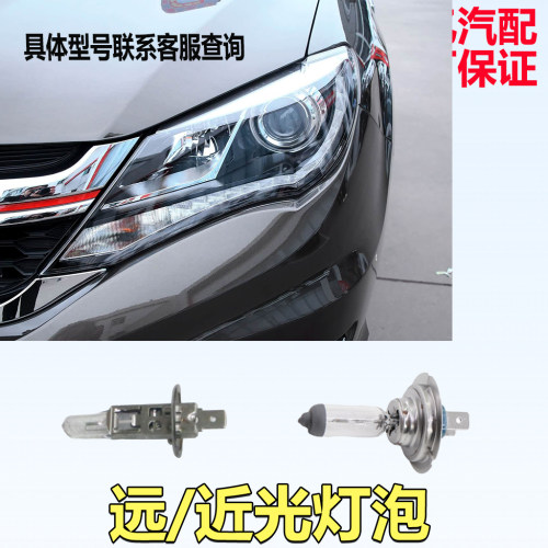 比亚迪f3m6g6近光灯大灯灯泡