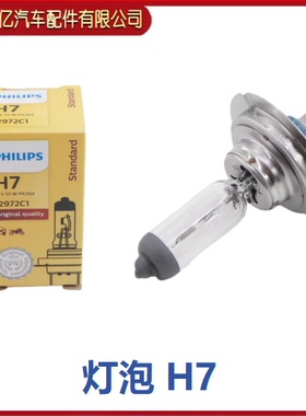 适用于比亚迪F0F3F3RG3L3S6M6思锐速锐G6近光灯 远光灯大灯灯泡