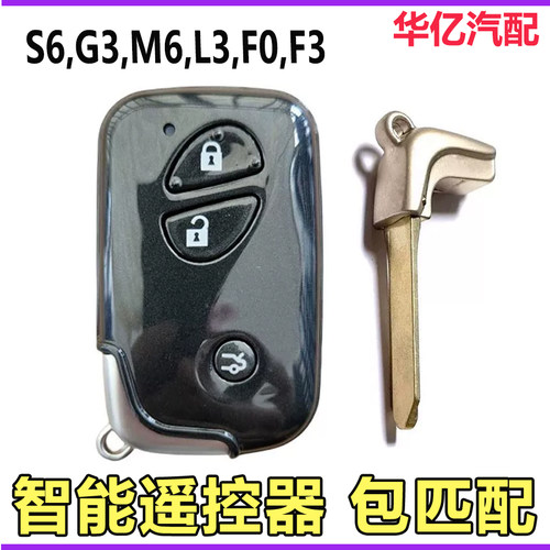 比亚迪S6遥控器匹配黑卡