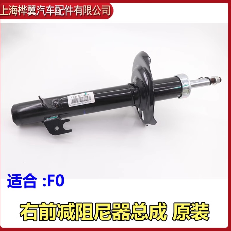 适用于比亚迪F0减震器总成避震器前机前减震器后机后减震器原装