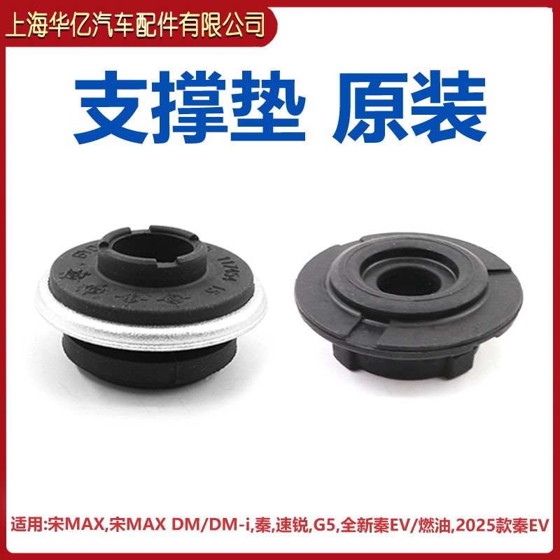 比亚迪缓冲胶max后减震减震器